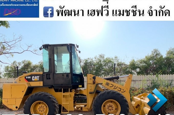 910H เทียบเท่า KOMATSU WA100-6 ตัก 1.33 คิว ยกสูง 3.25 ม.